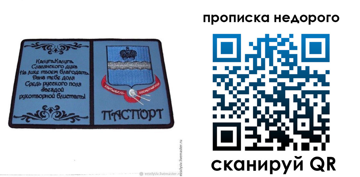 миграционный учет в Новгородской области