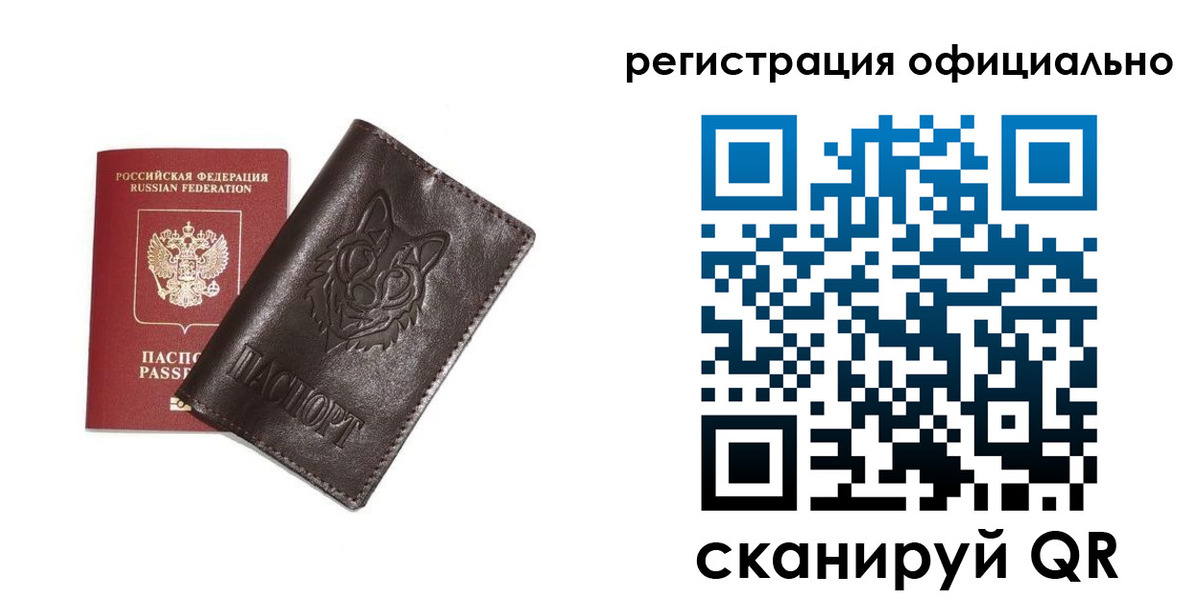 прописка для военкомата в Новгородской области