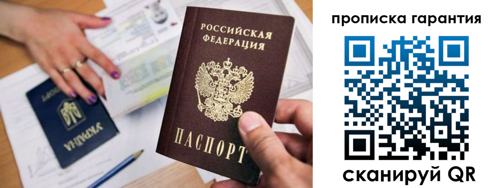 миграционный учет в Новгородской области