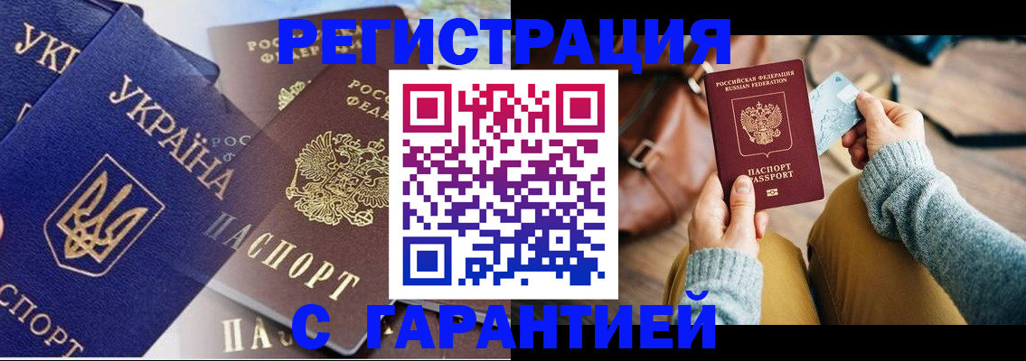 временная регистрация гарантия в Новгородской области