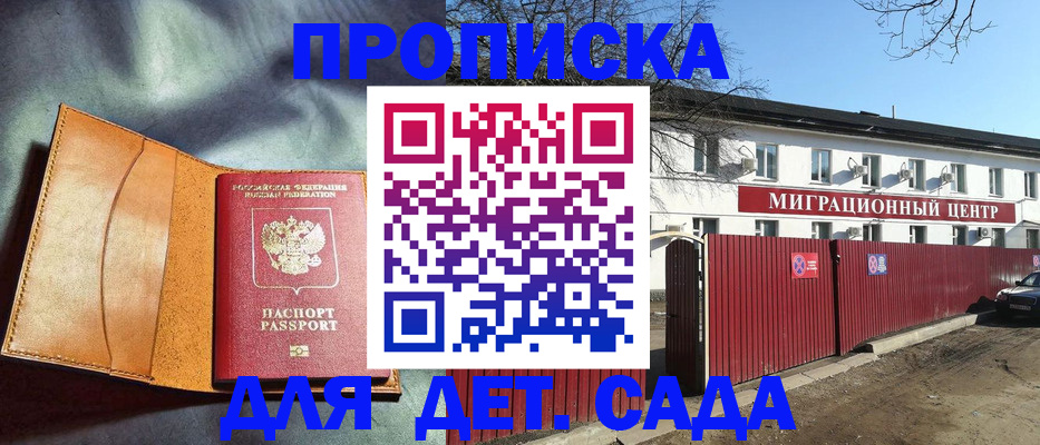 прописка для кредита в Новгородской области